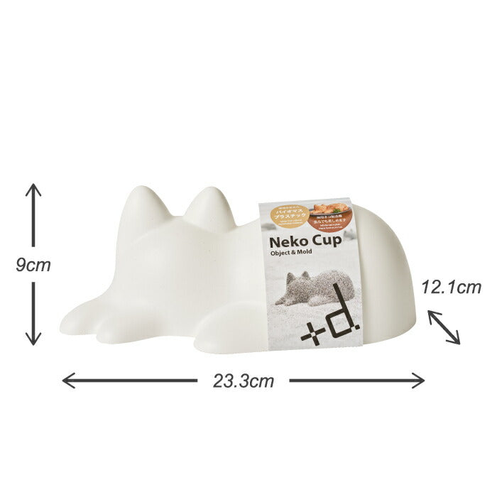 【+d】ネコカップ 砂遊び&おもちゃ用 猫型オブジェ 北欧おしゃれキッズ玩具 プレゼントに