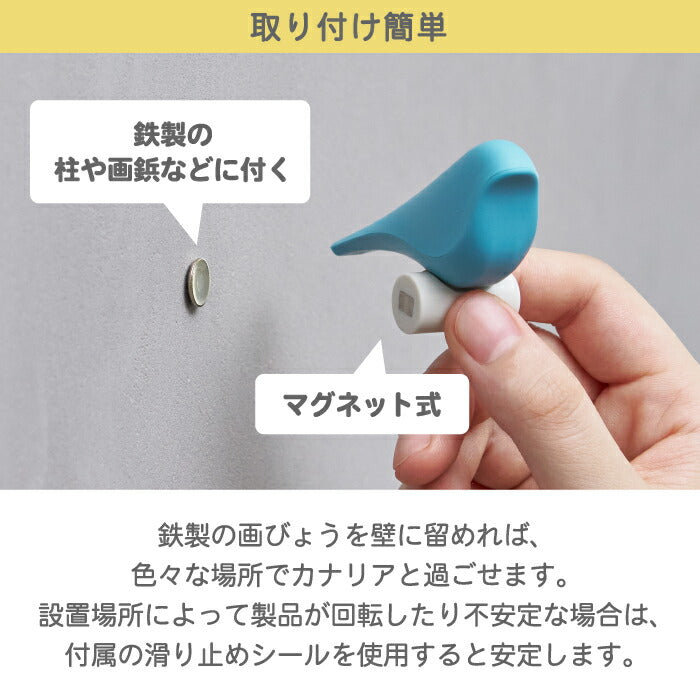 日本製+d カナリア防災ホイッスル|磁石付きおしゃれ笛 インテリアにも◎