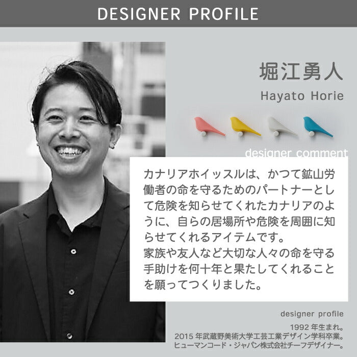日本製+d カナリア防災ホイッスル|磁石付きおしゃれ笛 インテリアにも◎