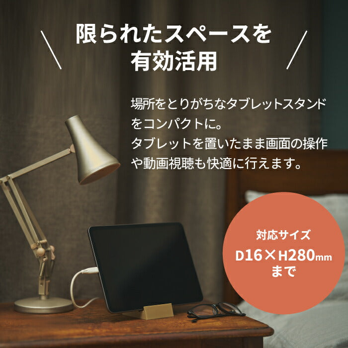 +d タブココ(Tabcoco)タブレットスタンド 日本製は、シンプルで洗練されたデザインが魅力の卓上スタンド。スマホやタブレットを省スペースで立てて収納できる、機能性と美しさを兼ね備えたアイテムです。