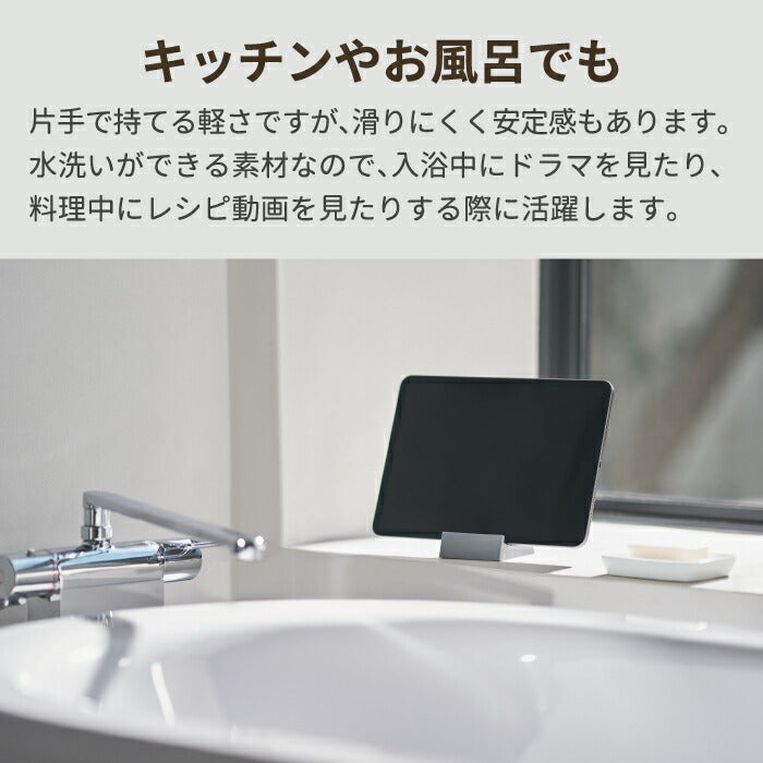 +d タブココ(Tabcoco)タブレットスタンド 日本製は、シンプルで洗練されたデザインが魅力の卓上スタンド。スマホやタブレットを省スペースで立てて収納できる、機能性と美しさを兼ね備えたアイテムです。