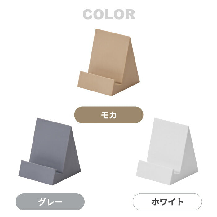 +d タブココ(Tabcoco)タブレットスタンド 日本製は、シンプルで洗練されたデザインが魅力の卓上スタンド。スマホやタブレットを省スペースで立てて収納できる、機能性と美しさを兼ね備えたアイテムです。