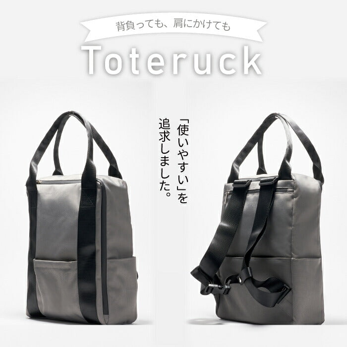 2wayトートリュック 14L 大容量 軽量 PC収納対応 通勤通学 ビジネスにも最適