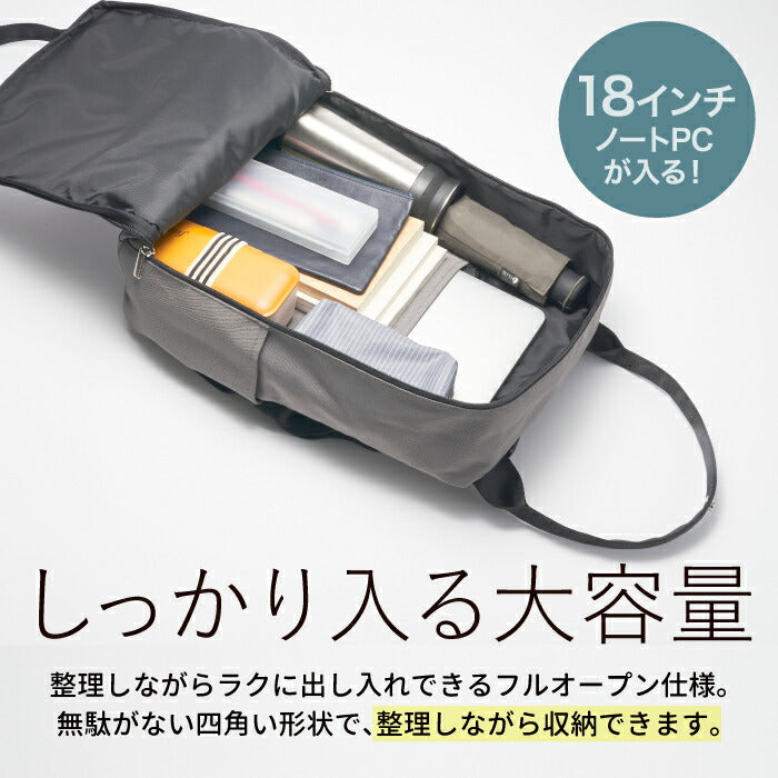 2wayトートリュック 14L 大容量 軽量 PC収納対応 通勤通学 ビジネスにも最適
