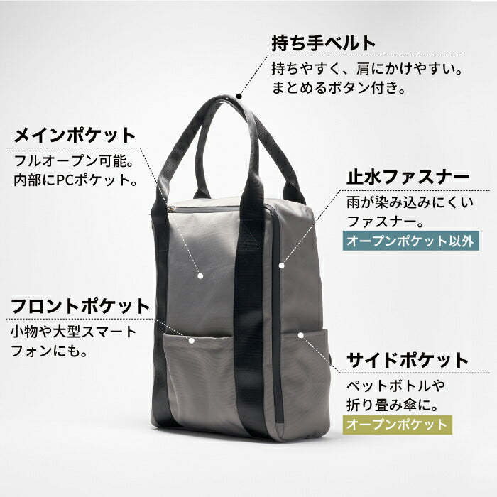 2wayトートリュック 14L 大容量 軽量 PC収納対応 通勤通学 ビジネスにも最適