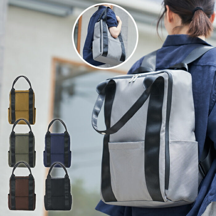 2wayトートリュック 14L 大容量 軽量 PC収納対応 通勤通学 ビジネスにも最適