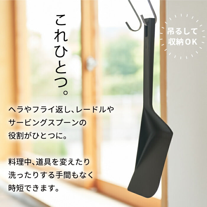 日本製 多機能フライ返し 1本5役!すくえるターナー 耐熱 軽量 食洗機OK