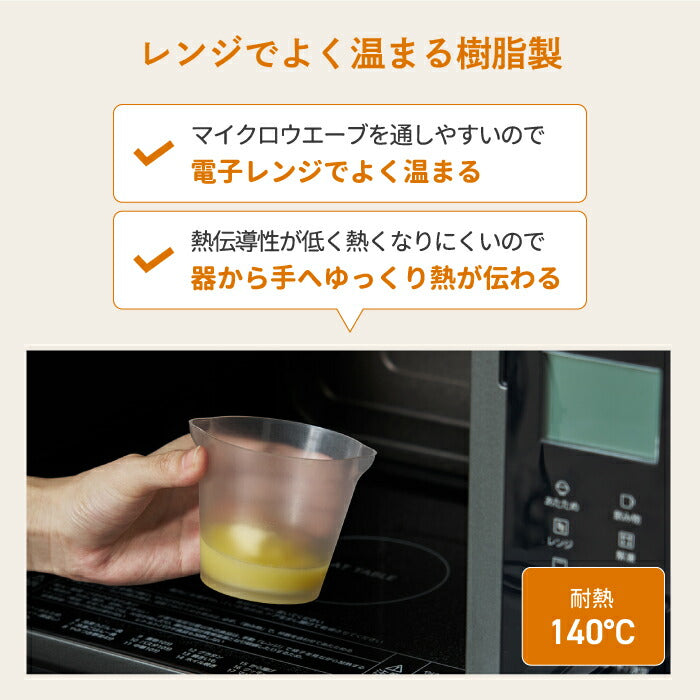 150mlのドレッシングメーカーは計量カップ&スプーン付きで便利。耐熱・耐冷・電子レンジOKで時短調理に最適!