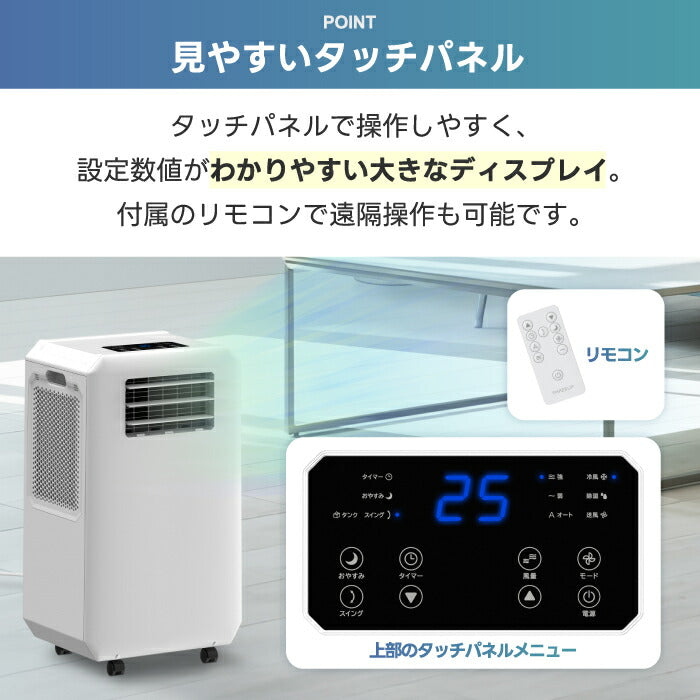 ハイブリッド式スポットエアクーラー|除湿・冷風・送風対応!小型&静音で夏の熱中症対策に最適