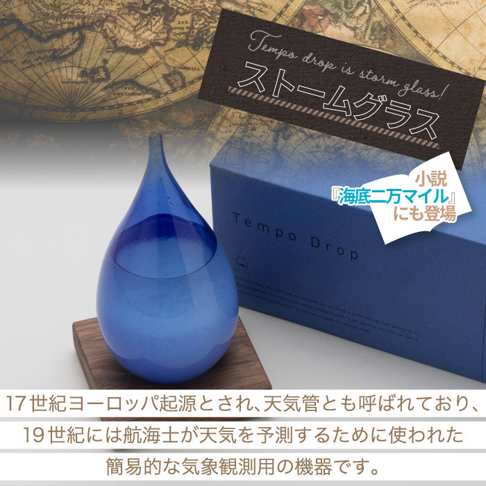しずく型ブルーが美しいTempo Drop。結晶の変化で天候を予測する癒しのインテリアグラス。北欧テイストで贈り物にも◎