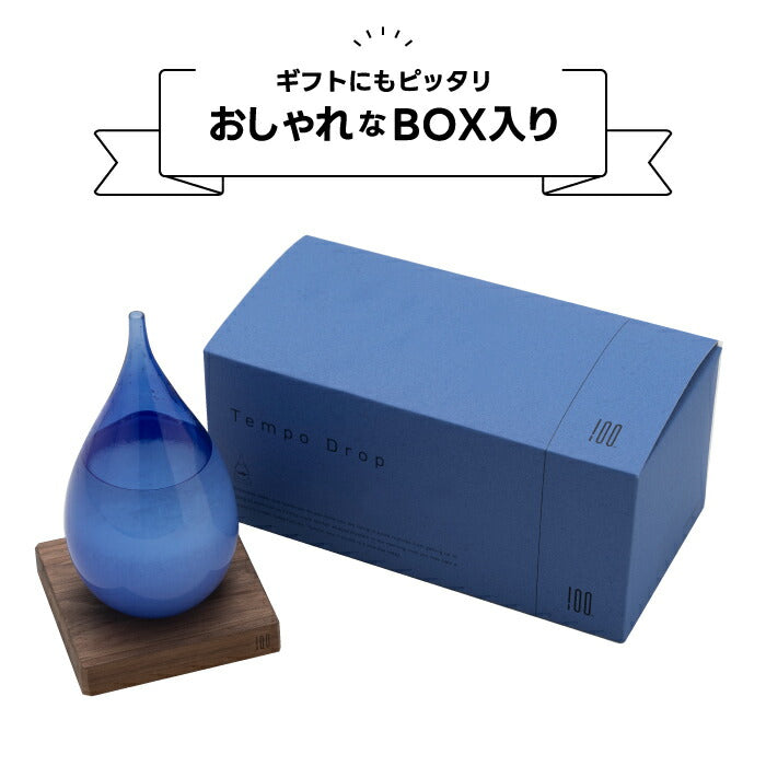 しずく型ブルーが美しいTempo Drop。結晶の変化で天候を予測する癒しのインテリアグラス。北欧テイストで贈り物にも◎