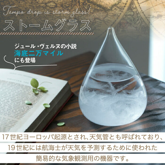 しずく型が美しいミニサイズのTempo Drop。結晶の変化で天候を予測するアンティーク調インテリア。贈り物にも最適!