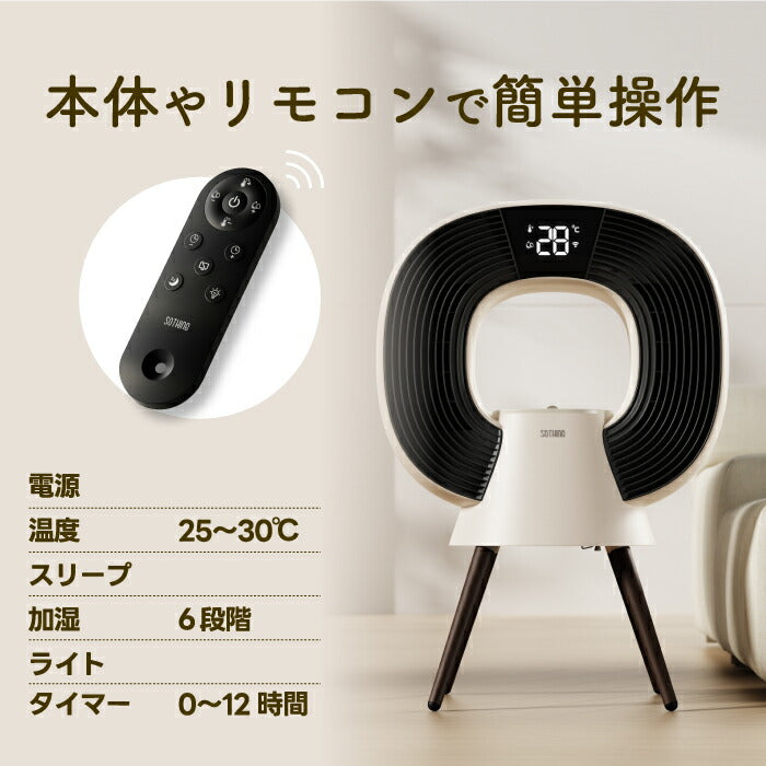 「加湿機能付1200W電気ヒーター|速暖・静音・省エネ・空間演出も叶う1台2役」