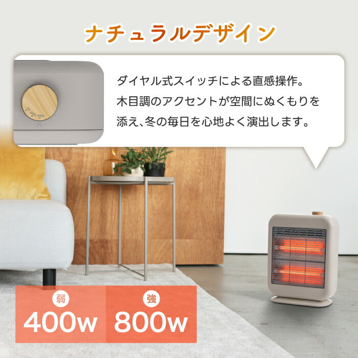 スマートストーブ DST-2531 カーボンヒーター 即暖 省エネ 2段階切替 木目調 暖房器具