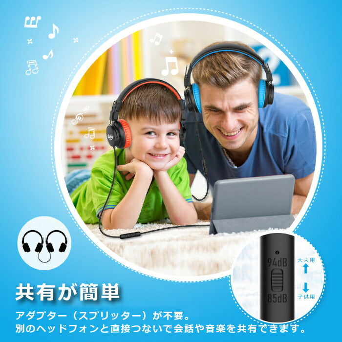 子供用ヘッドホン 有線 マイク付き 音量制限 軽量 調節可能 オンライン学習対応