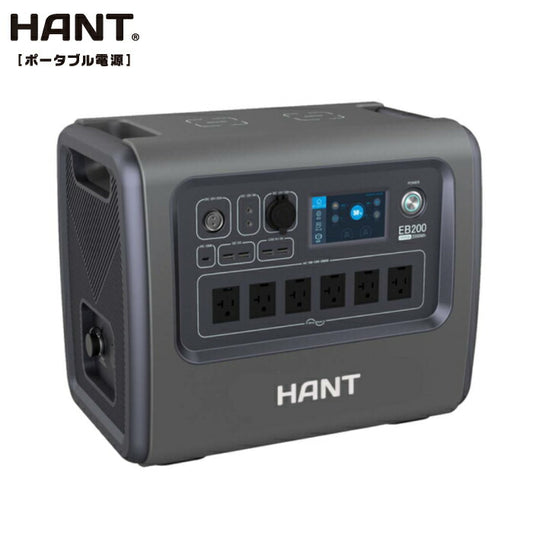 HANT ポータブル電源 2000W 超大容量2000Wh 蓄電池 防災 車中泊 アウトドア