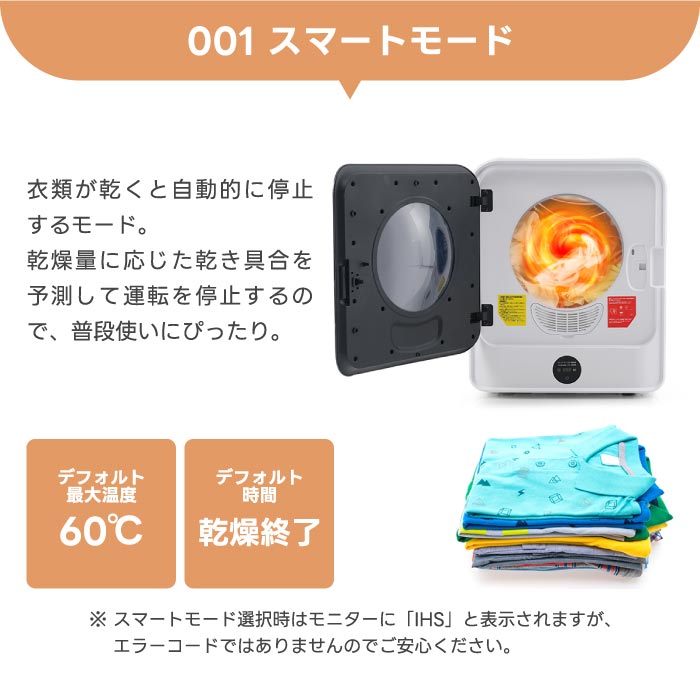 衣類乾燥機 4.5kg 小型静音 UV除菌 タイマー・予約機能付 壁掛け可 梅雨・花粉対策