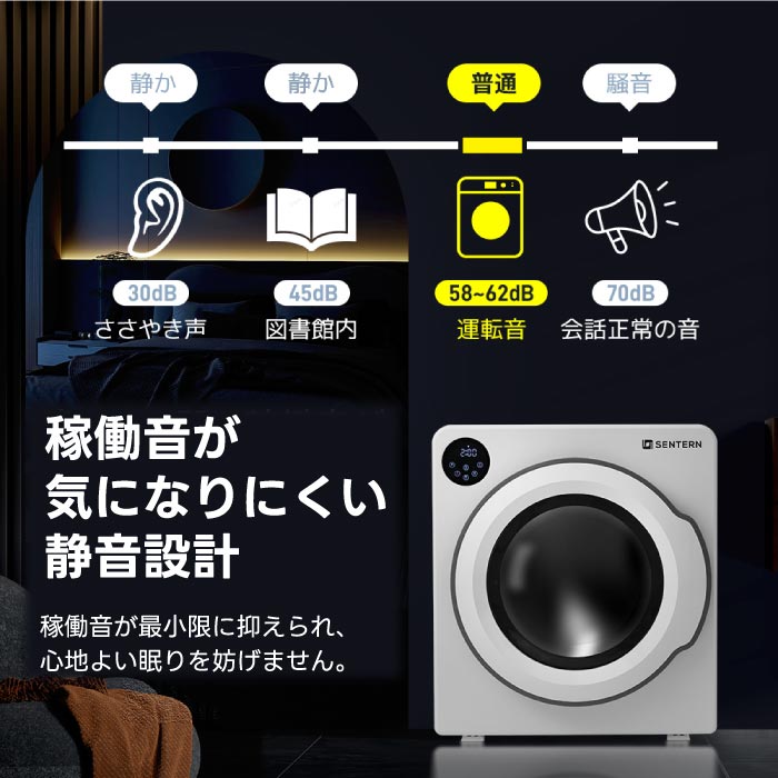 衣類乾燥機 6kg ドラム式 静音・省エネ設計 オゾンUV除菌 タイマー付 梅雨・花粉対策