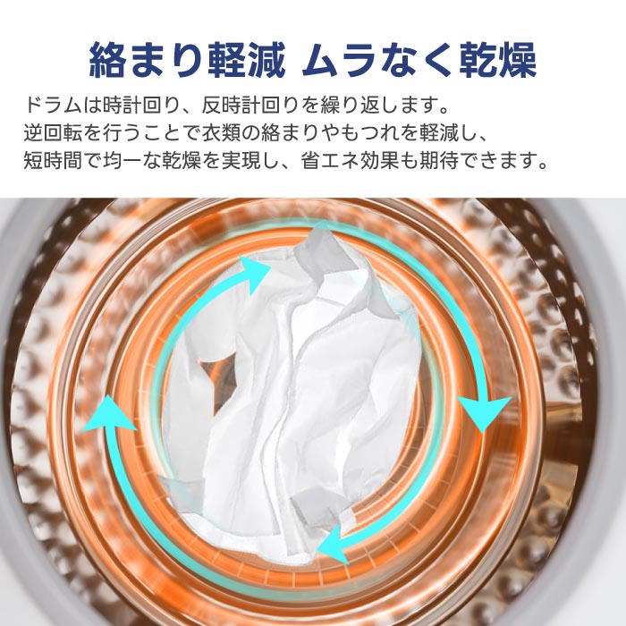 衣類乾燥機 6kg ドラム式 静音・省エネ設計 オゾンUV除菌 タイマー付 梅雨・花粉対策