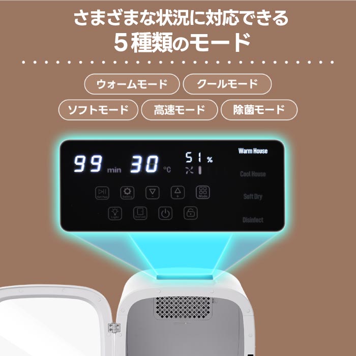 ペットドライルーム 50L 静音 自動温風 除菌機能付 小型犬・猫用 時短乾燥&脱走防止