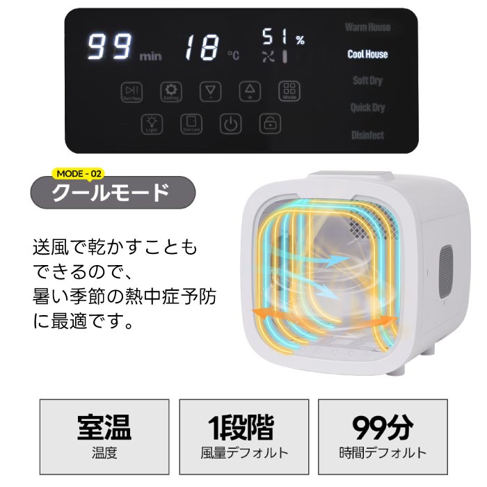 ペットドライルーム 50L 静音 自動温風 除菌機能付 小型犬・猫用 時短乾燥&脱走防止