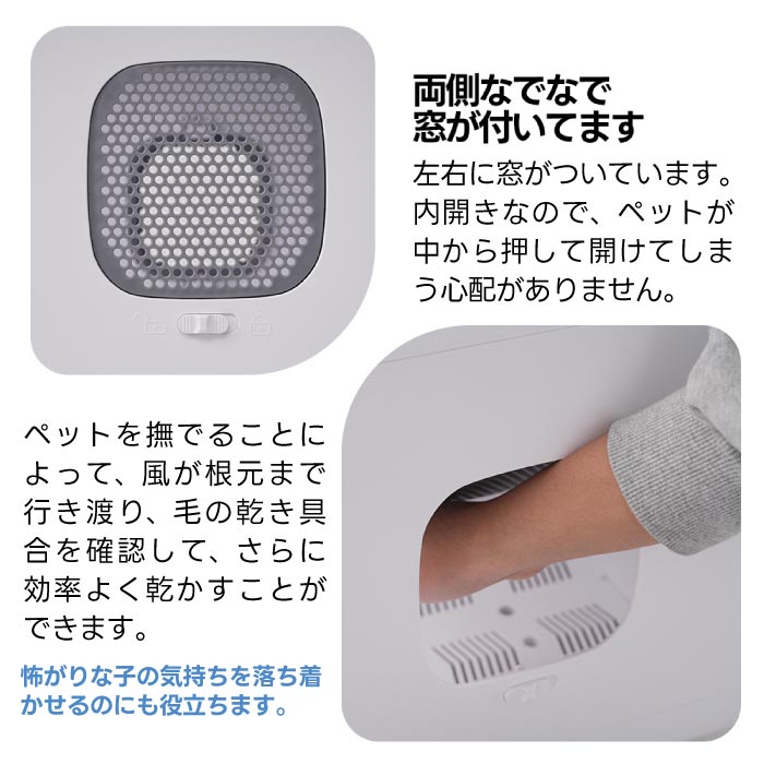 ペットドライルーム 50L 静音 自動温風 除菌機能付 小型犬・猫用 時短乾燥&脱走防止