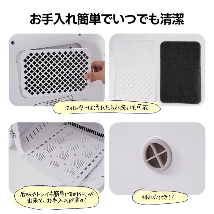 ペットドライルーム 50L 静音 自動温風 除菌機能付 小型犬・猫用 時短乾燥&脱走防止