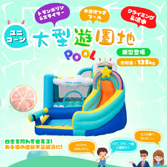 大型ビニールプール&すべり台付きエアー遊具セット 3人用 水遊びに最適!