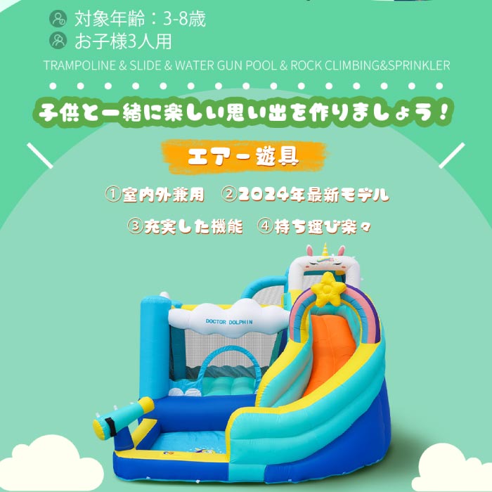 大型ビニールプール&すべり台付きエアー遊具セット 3人用 水遊びに最適!