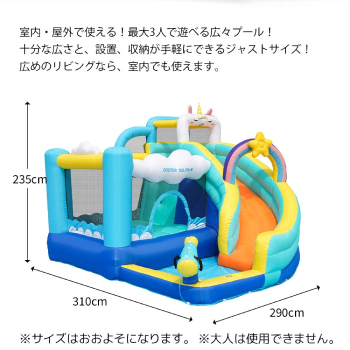 大型ビニールプール&すべり台付きエアー遊具セット 3人用 水遊びに最適!