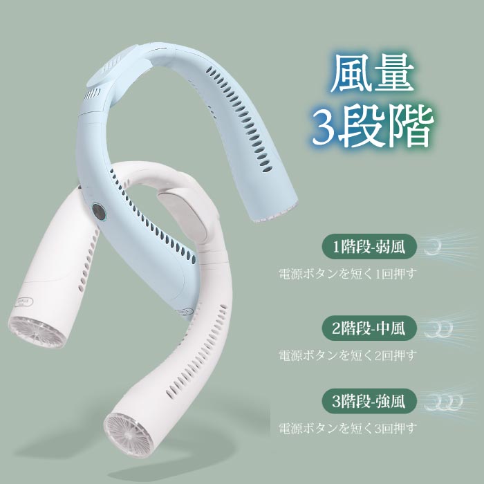 SIXPLUS 首掛けネックファン 冷却プレート搭載 USB充電式 小型軽量 熱中症・暑さ対策に最適