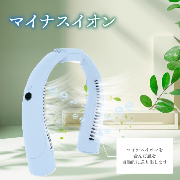 SIXPLUS 首掛けネックファン 冷却プレート搭載 USB充電式 小型軽量 熱中症・暑さ対策に最適