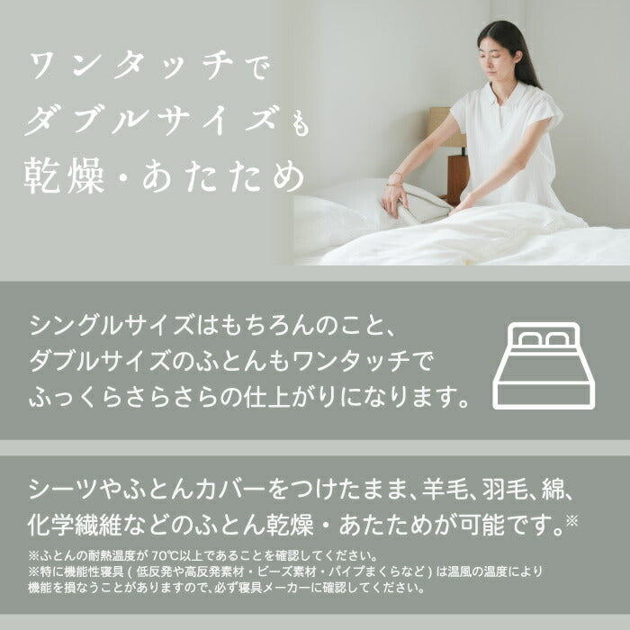 cado布団乾燥機FOEHN PRO|オゾン消臭・ダニ対策・スリム軽量で新生活に最適な高機能モデル【送料無料】