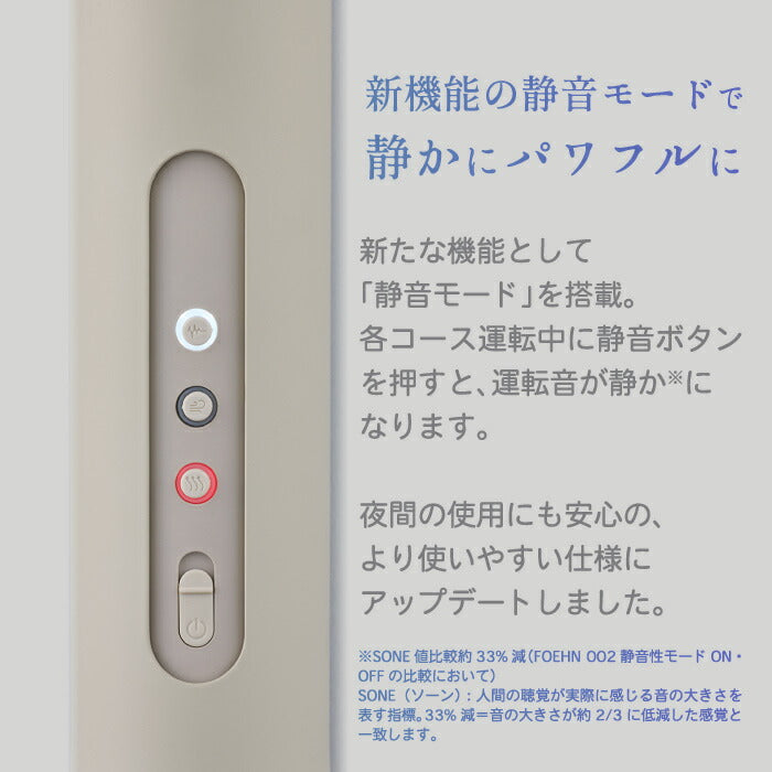 cado布団乾燥機FOEHN PRO|オゾン消臭・ダニ対策・スリム軽量で新生活に最適な高機能モデル【送料無料】