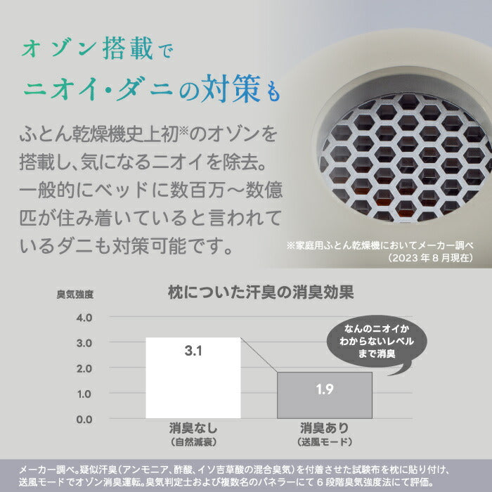 cado布団乾燥機FOEHN PRO|オゾン消臭・ダニ対策・スリム軽量で新生活に最適な高機能モデル【送料無料】