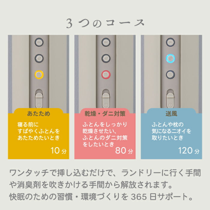 cado布団乾燥機FOEHN PRO|オゾン消臭・ダニ対策・スリム軽量で新生活に最適な高機能モデル【送料無料】