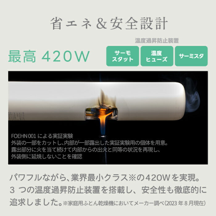 cado布団乾燥機FOEHN PRO|オゾン消臭・ダニ対策・スリム軽量で新生活に最適な高機能モデル【送料無料】
