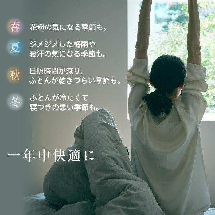 cado ふとん乾燥機 FOEHN PRO|オゾン除菌×消臭×風量50%UPで快眠サポート!スリム&軽量で収納も便利な新生活家電