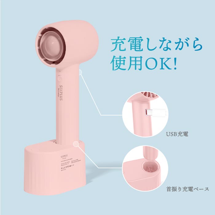 ハンディファン アロマ スタンド付 SIXPLUS 手持ち 扇風機 卓上 角度調節 USB扇風機 パーソナル扇風機 コンパクトファン マイナスイオン 小型扇風機 ポータブル扇風機 軽量 おしゃれ 暑さ対策 涼しい 熱中症対策 アウトドア 会社 オフィス 女性 ギフト