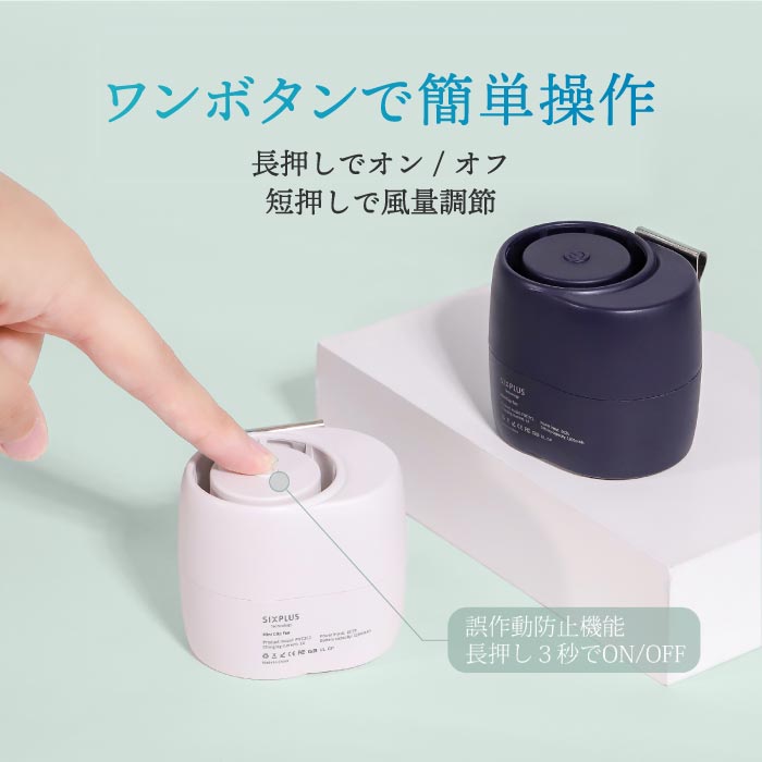 SIXPLUS クリップ扇風機 USB卓上 小型静音 3段階風量調節 暑さ・熱中症対策に最適