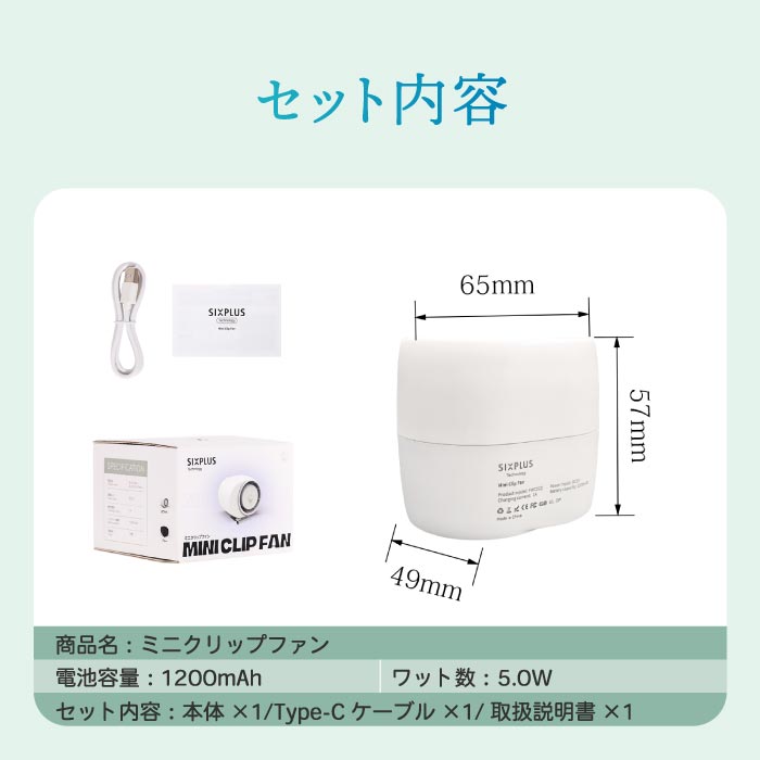 SIXPLUS クリップ扇風機 USB卓上 小型静音 3段階風量調節 暑さ・熱中症対策に最適