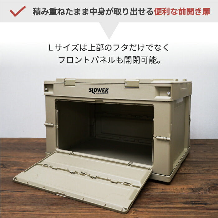 SLOWER 折りたたみ収納ボックス 50L 大容量 前開き アウトドア・防災用