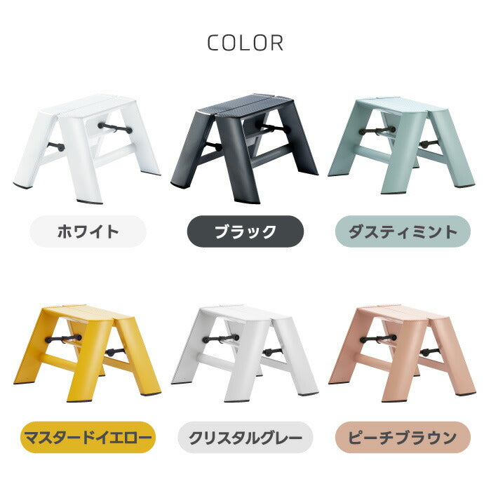 ルカーノ 脚立 1〜3段 折りたたみ式 スツール兼用 自立収納 安全設計