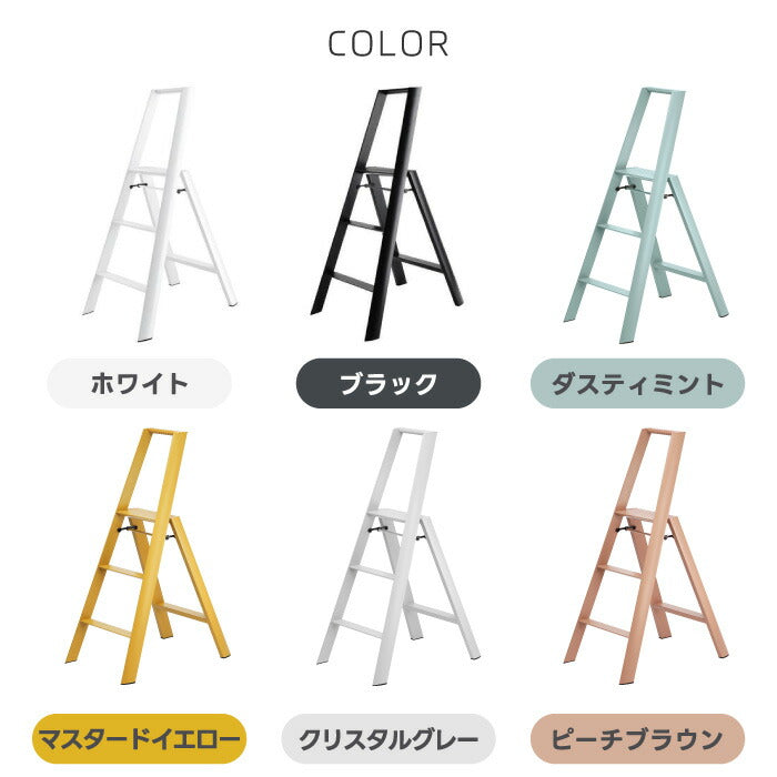 ルカーノ 脚立 1〜3段 折りたたみ式 スツール兼用 自立収納 安全設計