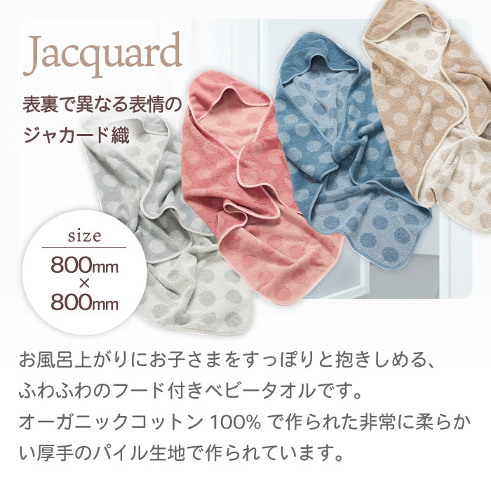 【出産祝いに】Leander オーガニックコットン ベビータオル フード付き ふわふわ速乾 80×80cm ギフトに最適