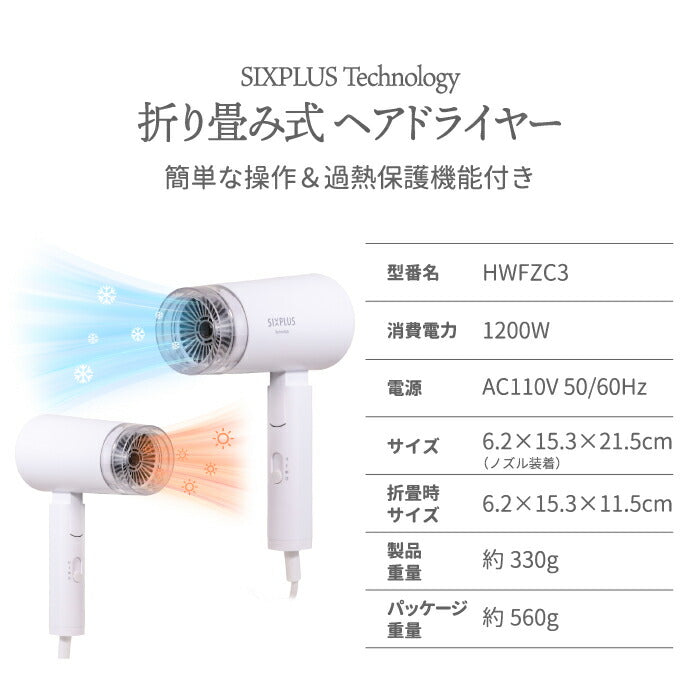 大風量速乾ドライヤー|温冷切替・軽量・新生活ギフトにも✨