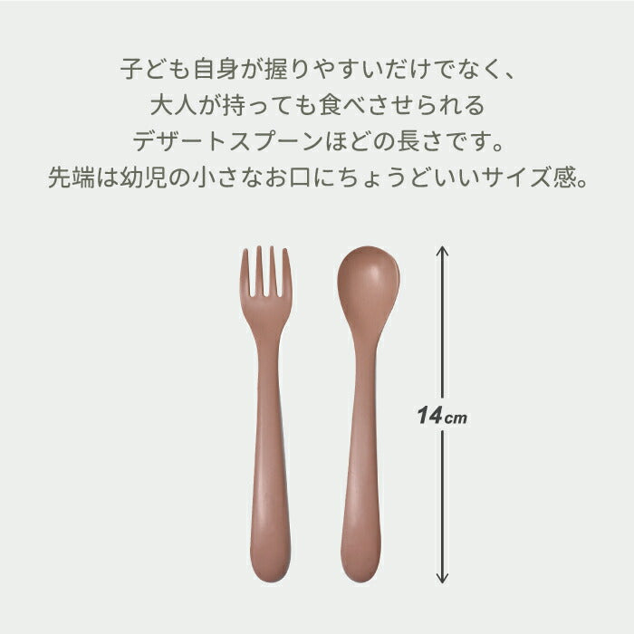 【sucsuc】竹粉使用 抗菌カトラリー2点セット 日本製 安心安全 ギフトに最適