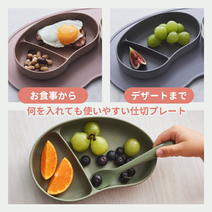 【日本製】ベビー・キッズ用セパレートプレート|竹素材使用 おしゃれ仕切り皿 ギフトに最適