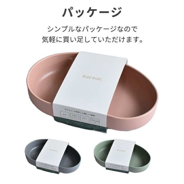【日本製】ベビー・キッズ用セパレートプレート|竹素材使用 おしゃれ仕切り皿 ギフトに最適