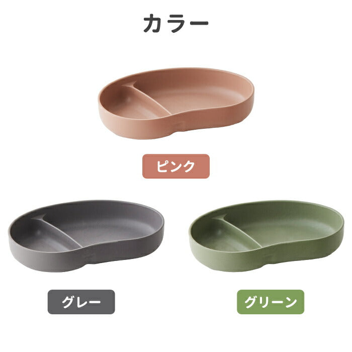 【日本製】ベビー・キッズ用セパレートプレート|竹素材使用 おしゃれ仕切り皿 ギフトに最適